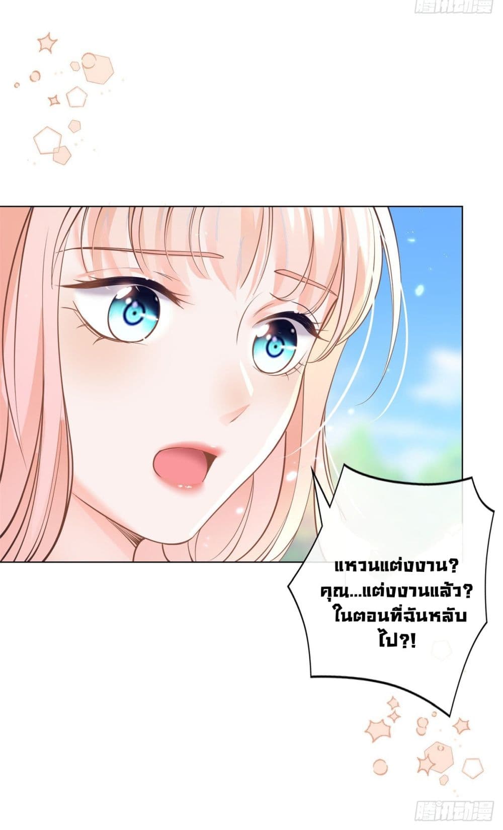 The Lovely Wife And Strange Marriage แผนรักลวงใจ 385-385