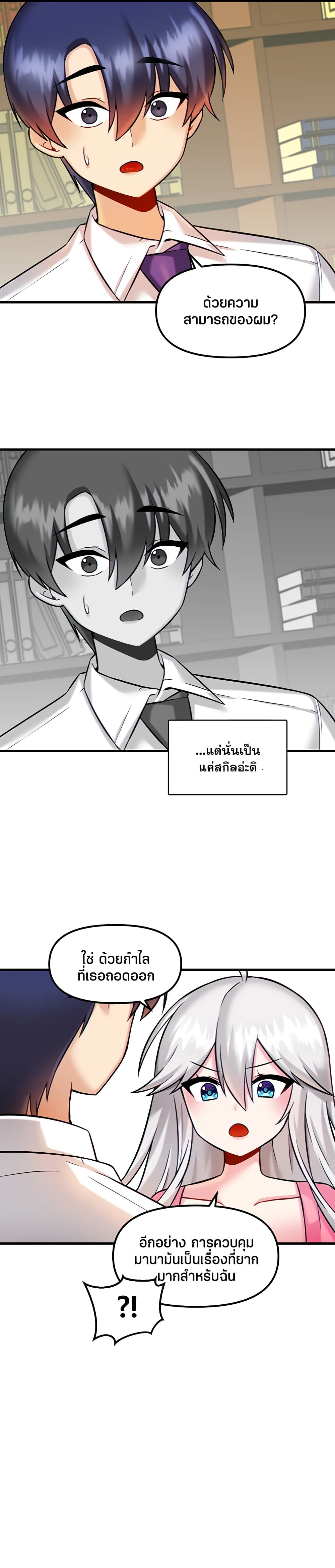 Trapped in the Academy’s Eroge 14-14