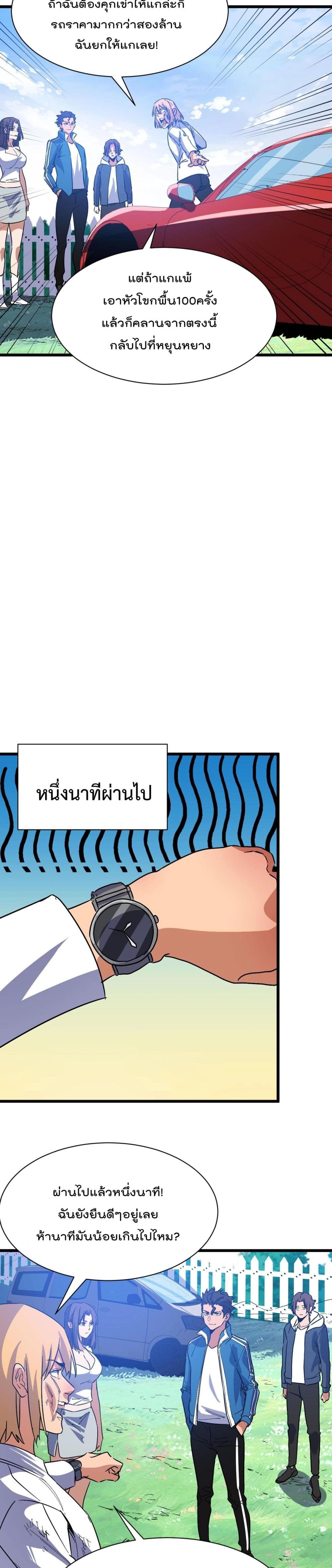 Start Bound to Monkey King หนทางฝึกตนแห่งราชาวานร 7-7