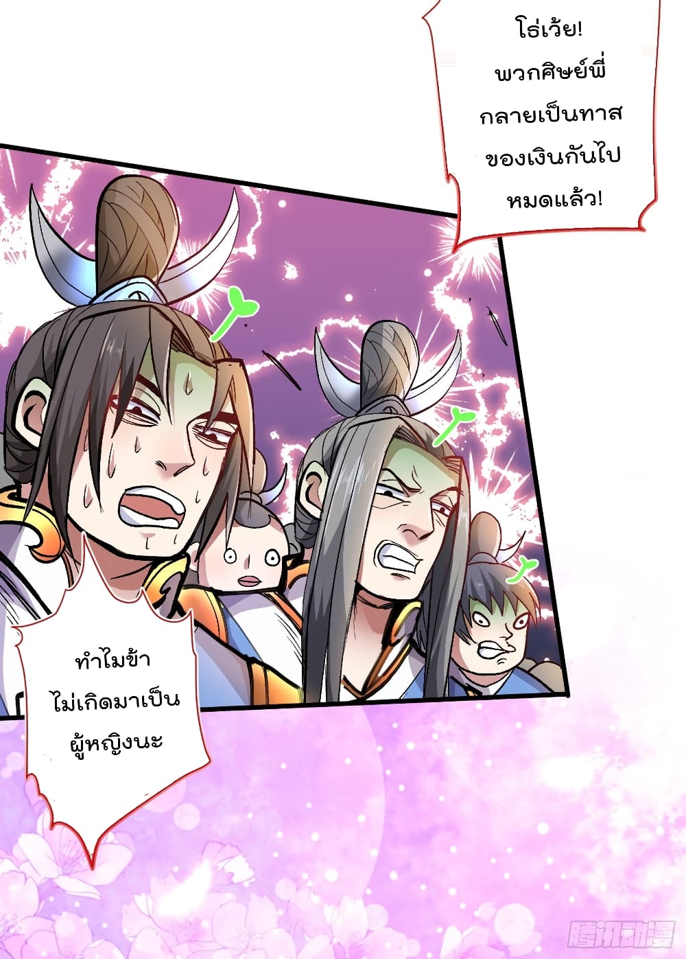 99 Ways to Become Heroes by Beauty Master ฮาเร็มเหล่าอาจารย์สาวนี้ ของผมนะค้าบ 21-21