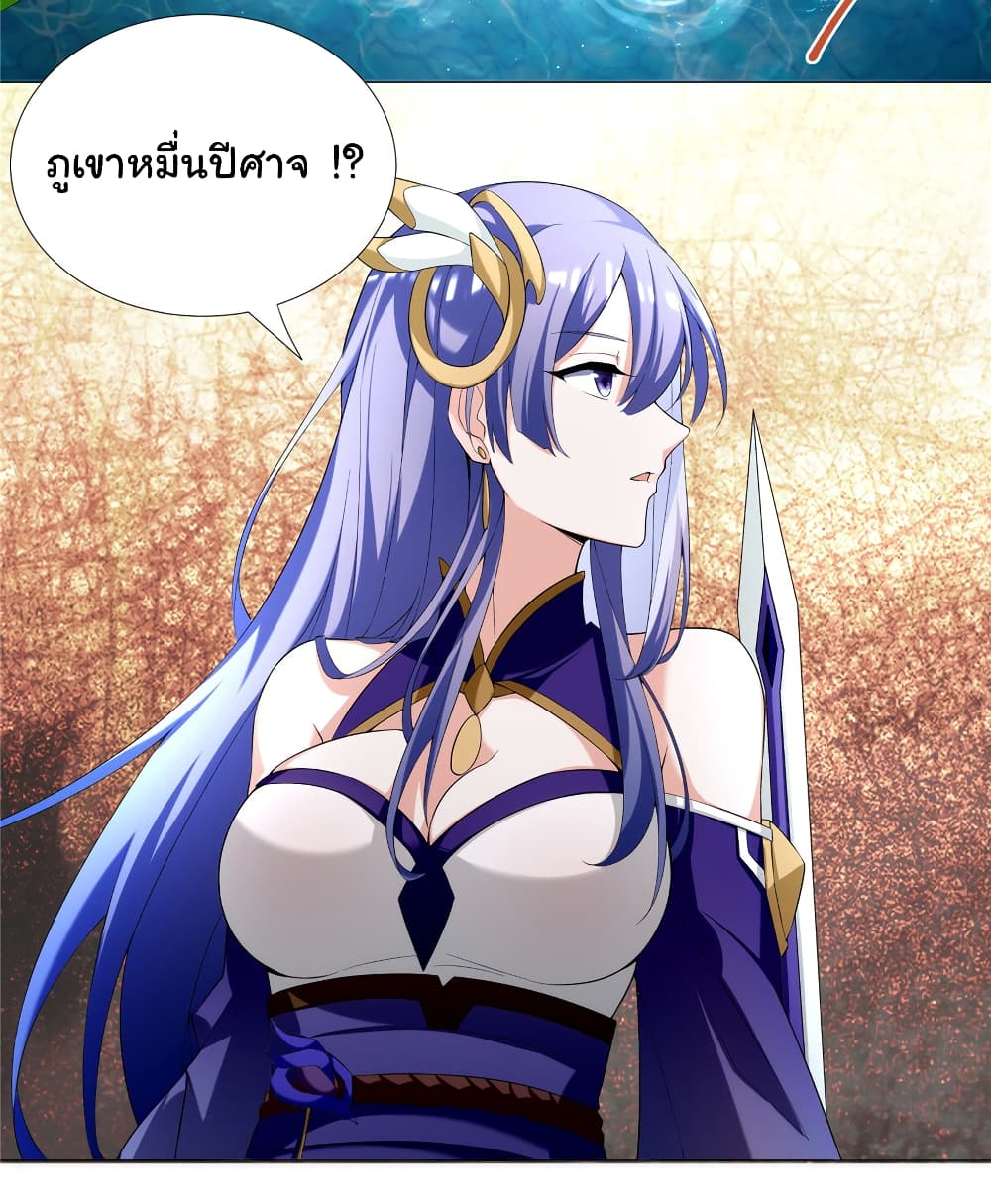 I Became The Buddha Emperor In The Demon Sect ข้าฝึกธรรมมะในลัทธิมาร 2-2