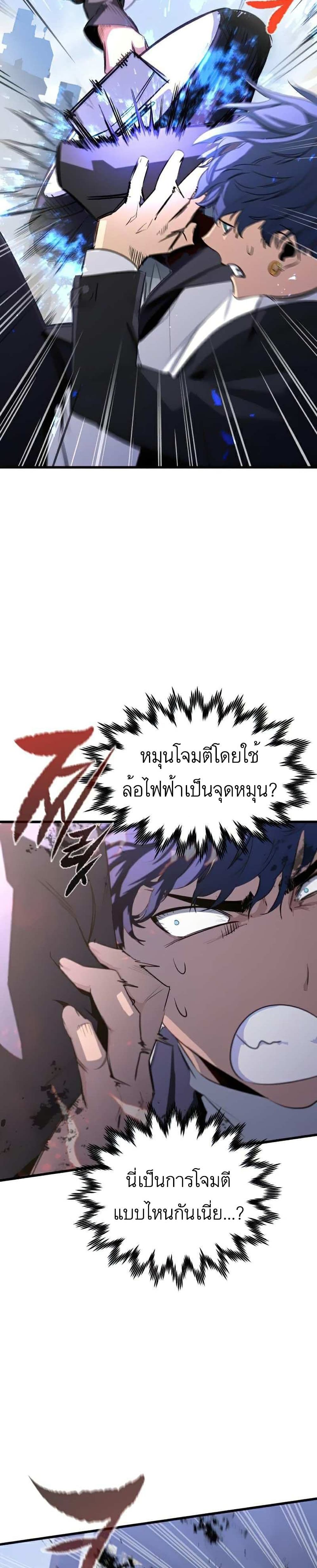 Phantom Spirit King 19-19
