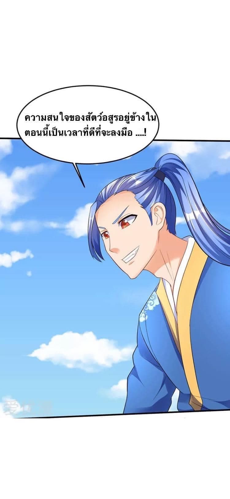Strongest Leveling 44-44