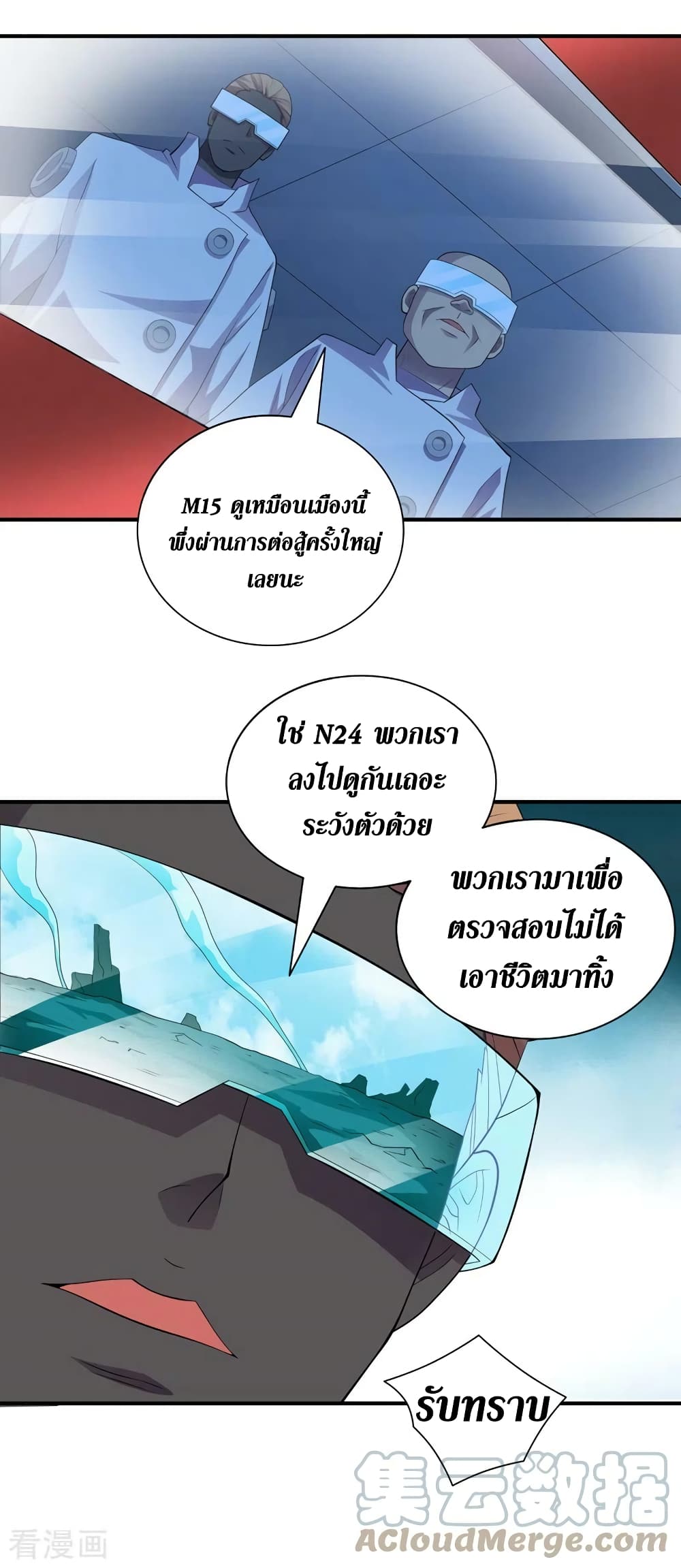 The Last Hero 171-171