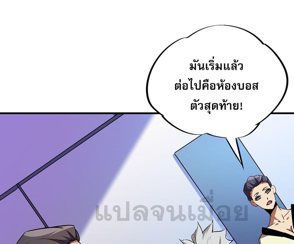 Job Changing for the Entire Population: The Jobless Me Will Terminate the Gods ฉันคือผู้เล่นไร้อาชีพที่สังหารเหล่าเทพ 5-5