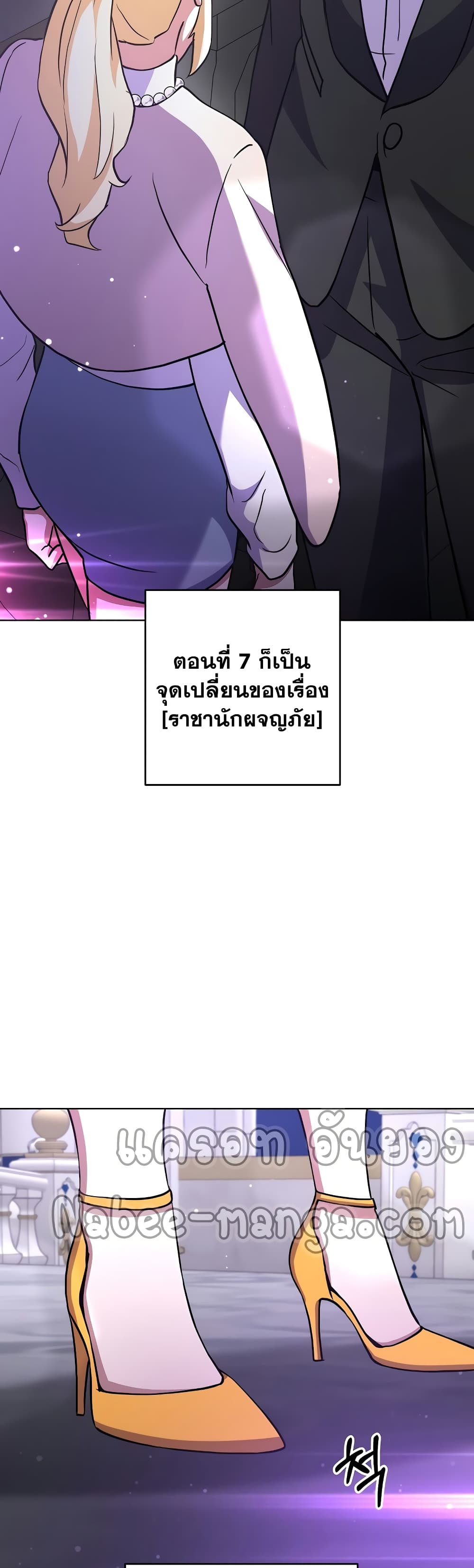 Surviving in an Action Manhwa 15-15