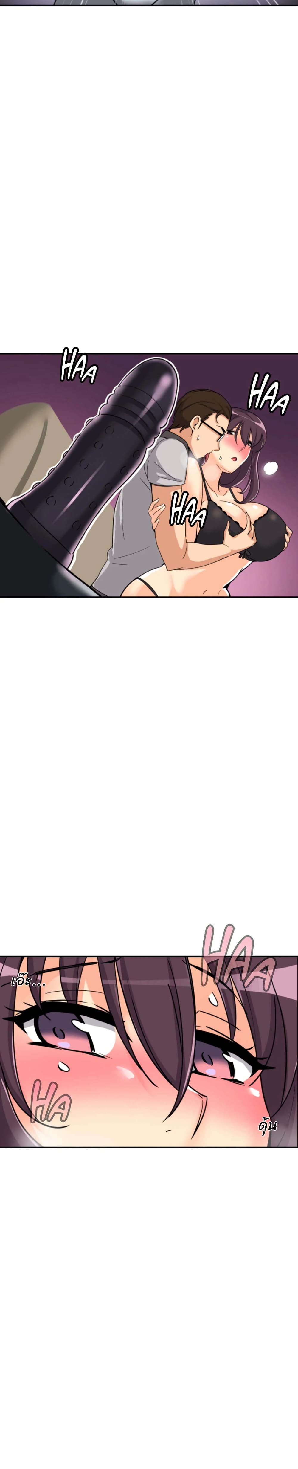 How to Train Your Wife 27-27