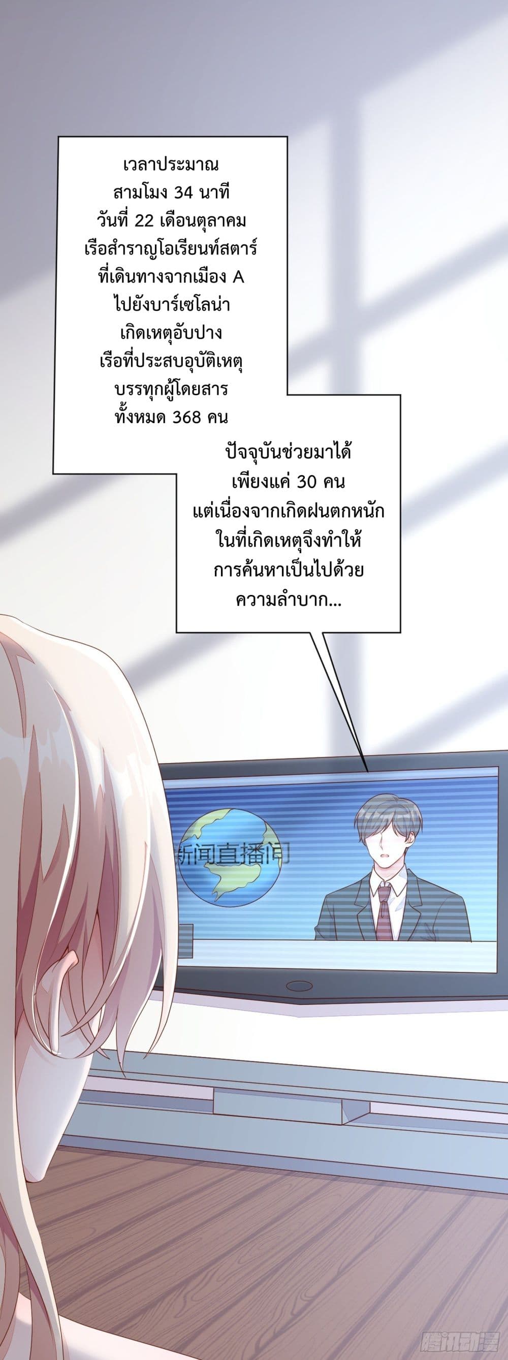 Whispers of The Devil จำเลยรัก คุณชายปีศาจ 1-1