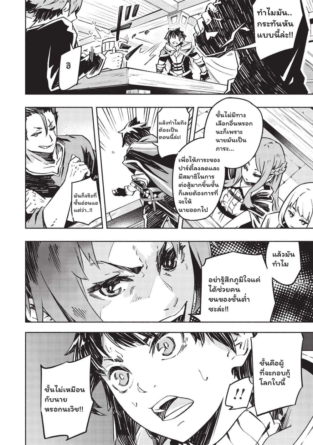 Yakudatazu to Iware Yuusha Party o Tsuihou Sareta Ore, Saikyou Skill Jakuten Kanpa ga Kakusei Shimashita 1-1