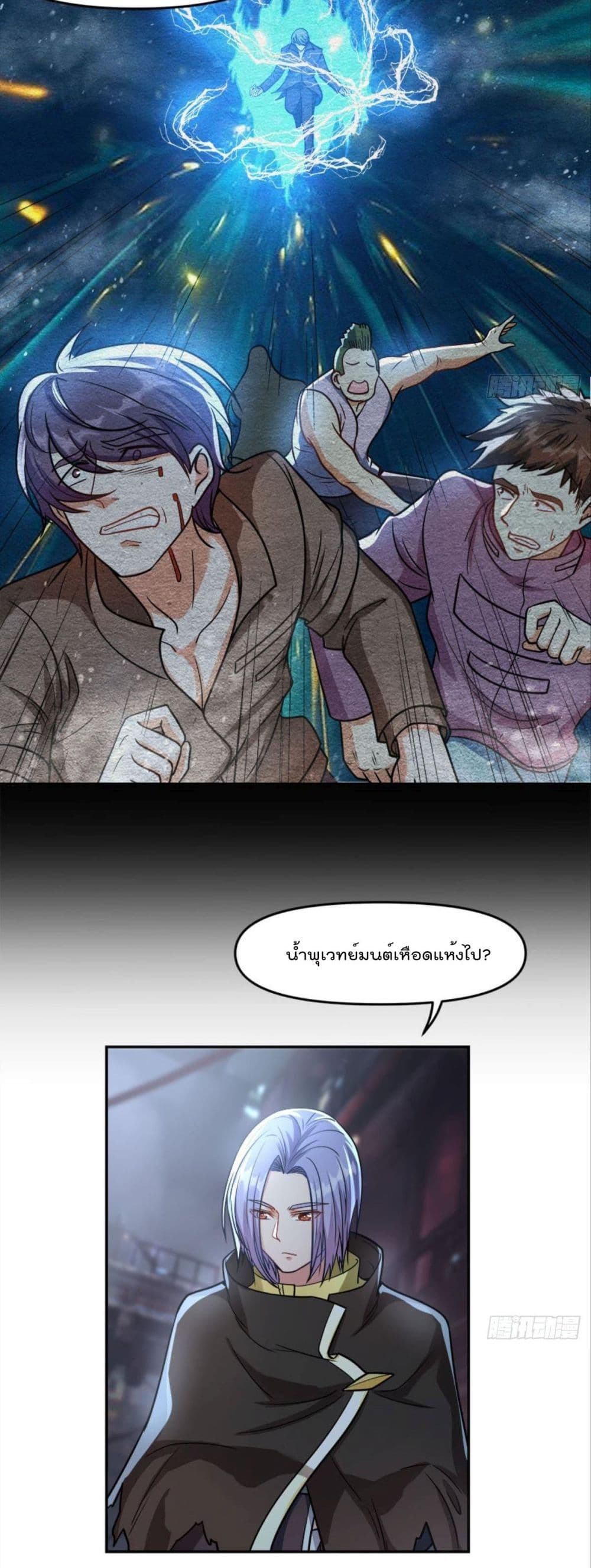Billion World Invasion ล้านโลกา สยบเพียงข้า 18-18