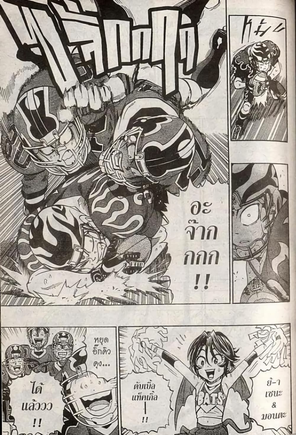 Eyeshield 21 192-192