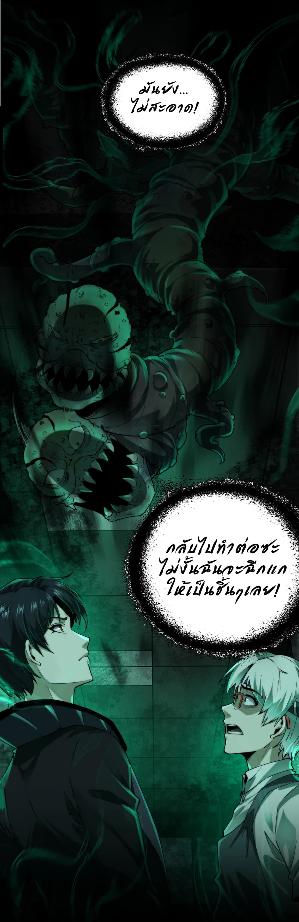 I Play the Horror World as a Simulation Game 9-9