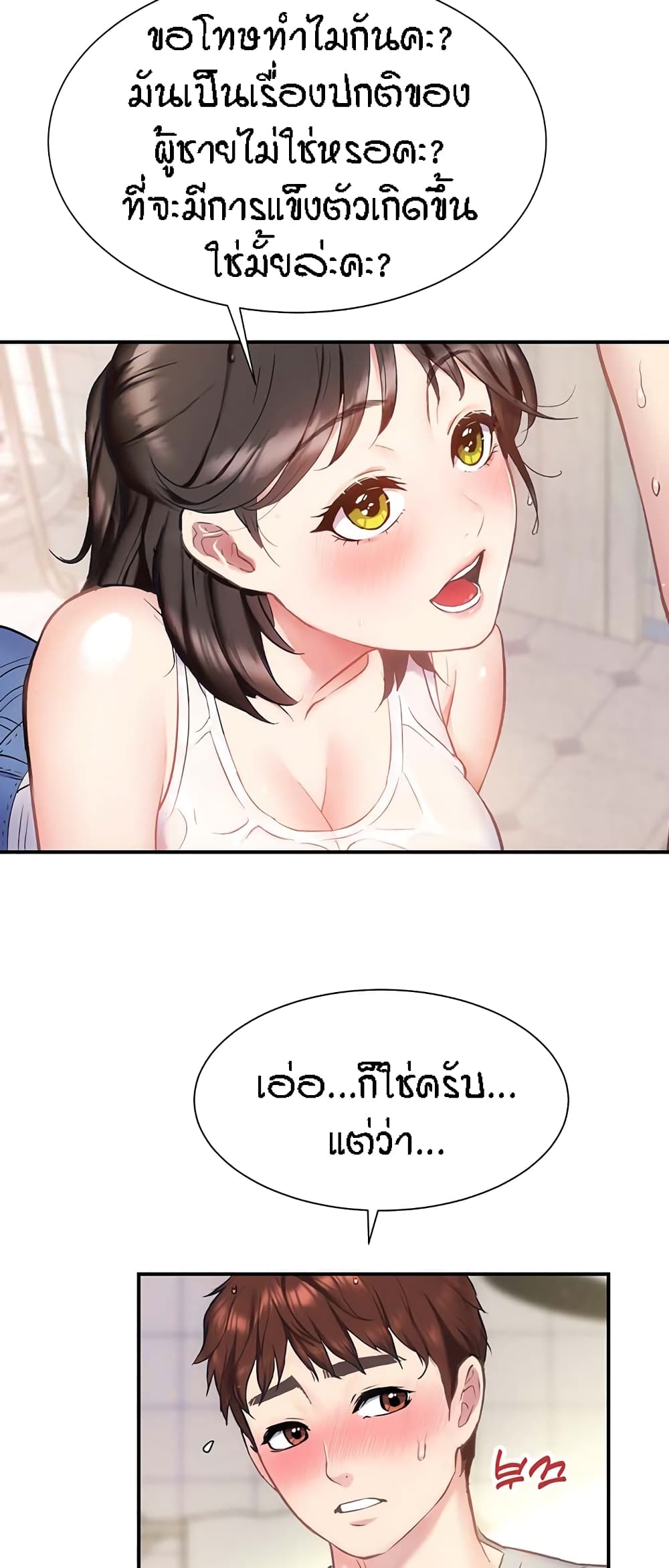 Summer with Mother and Daughter 3-3