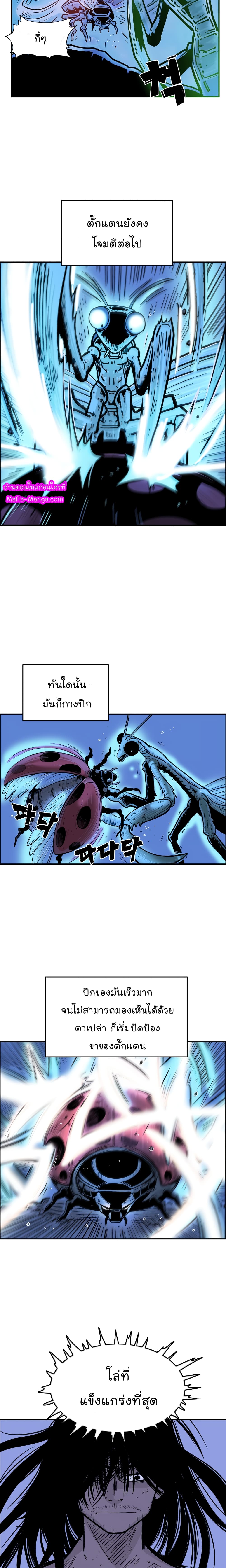 Fist Demon Of Mount Hua 22-22