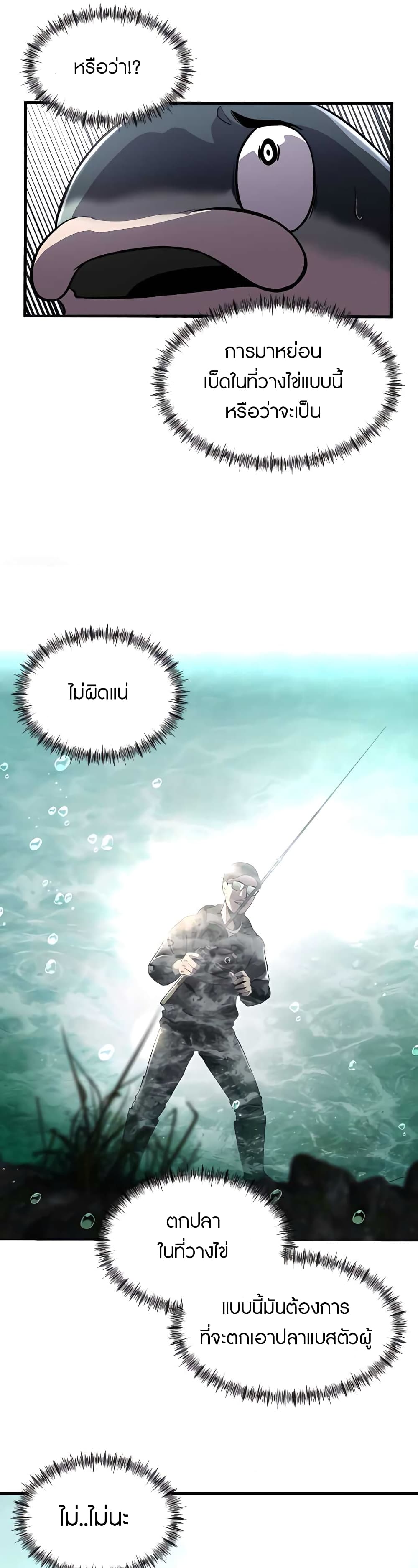 Reincarnated As a Fish 4-4