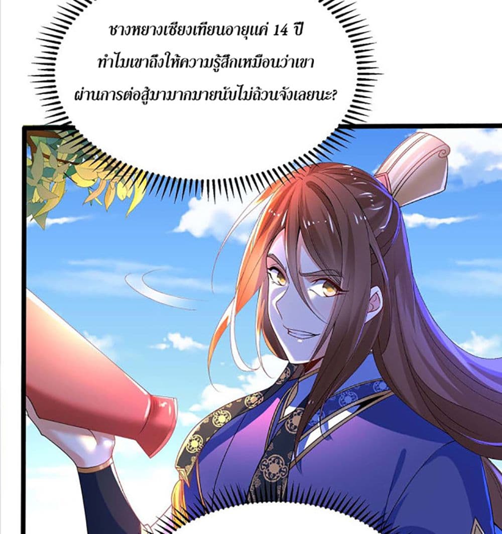 Chaotic Sword God (Remake) 16-16