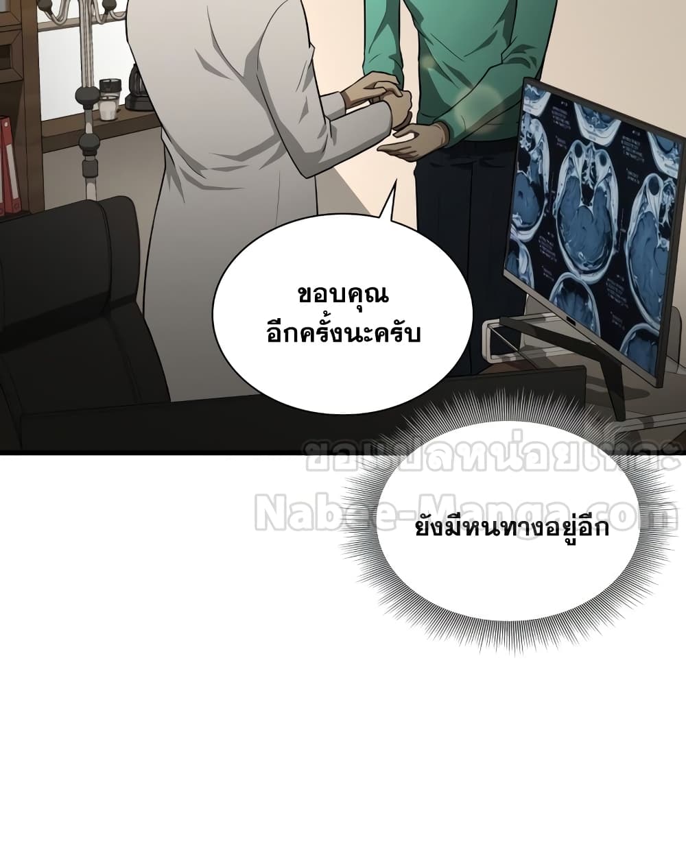 Perfect Surgeon 5-5