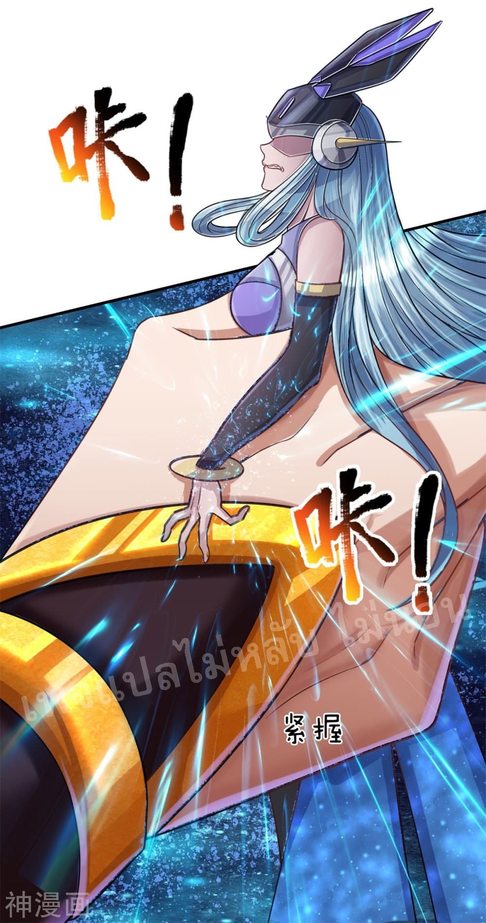 Ultimate Demon King System สุดยอดระบบเจ้าราชันย์ปีศาจ 55-55