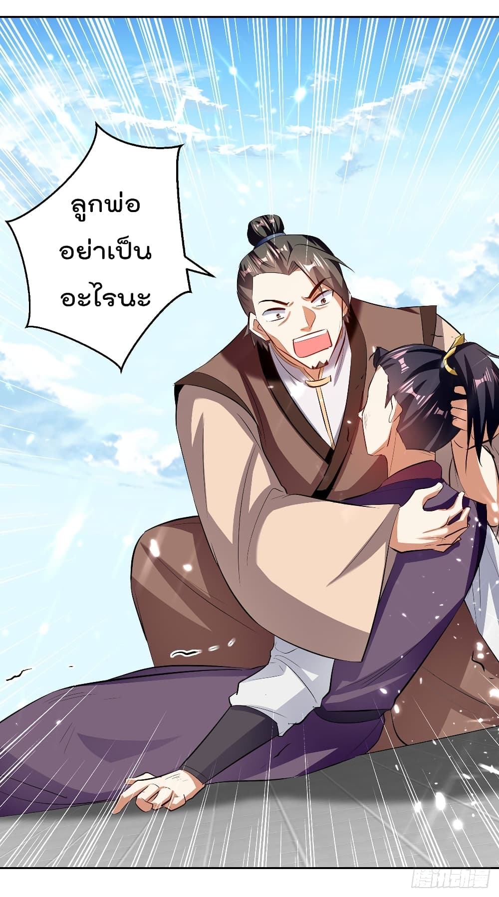Emperor LingTian จักรพรรดิหลิงเทียน 133-133