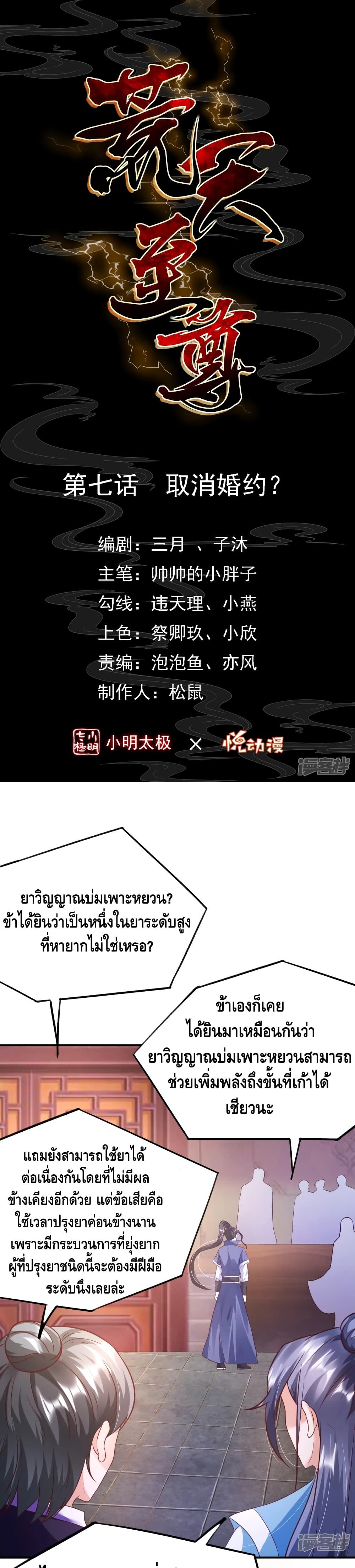 Huangtian Supreme 7-7