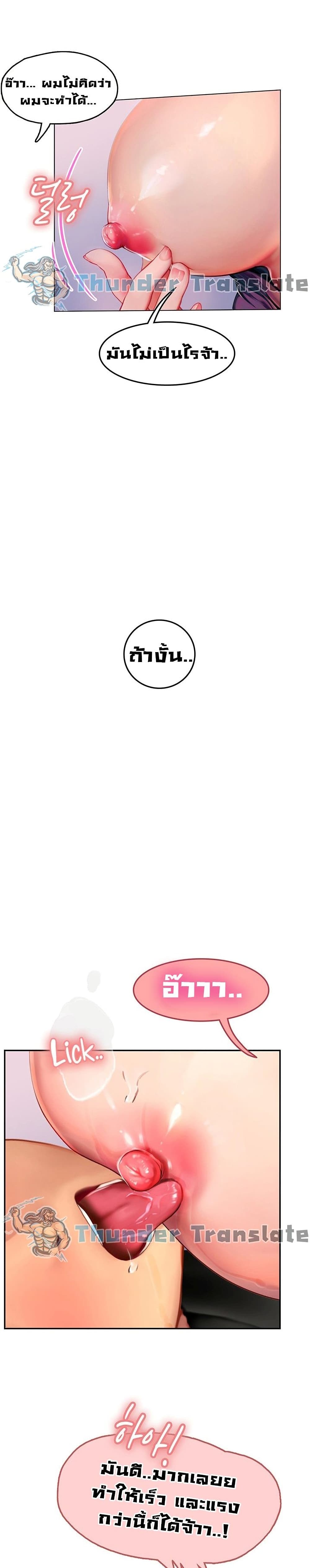 Intern Haenyeo 3-3
