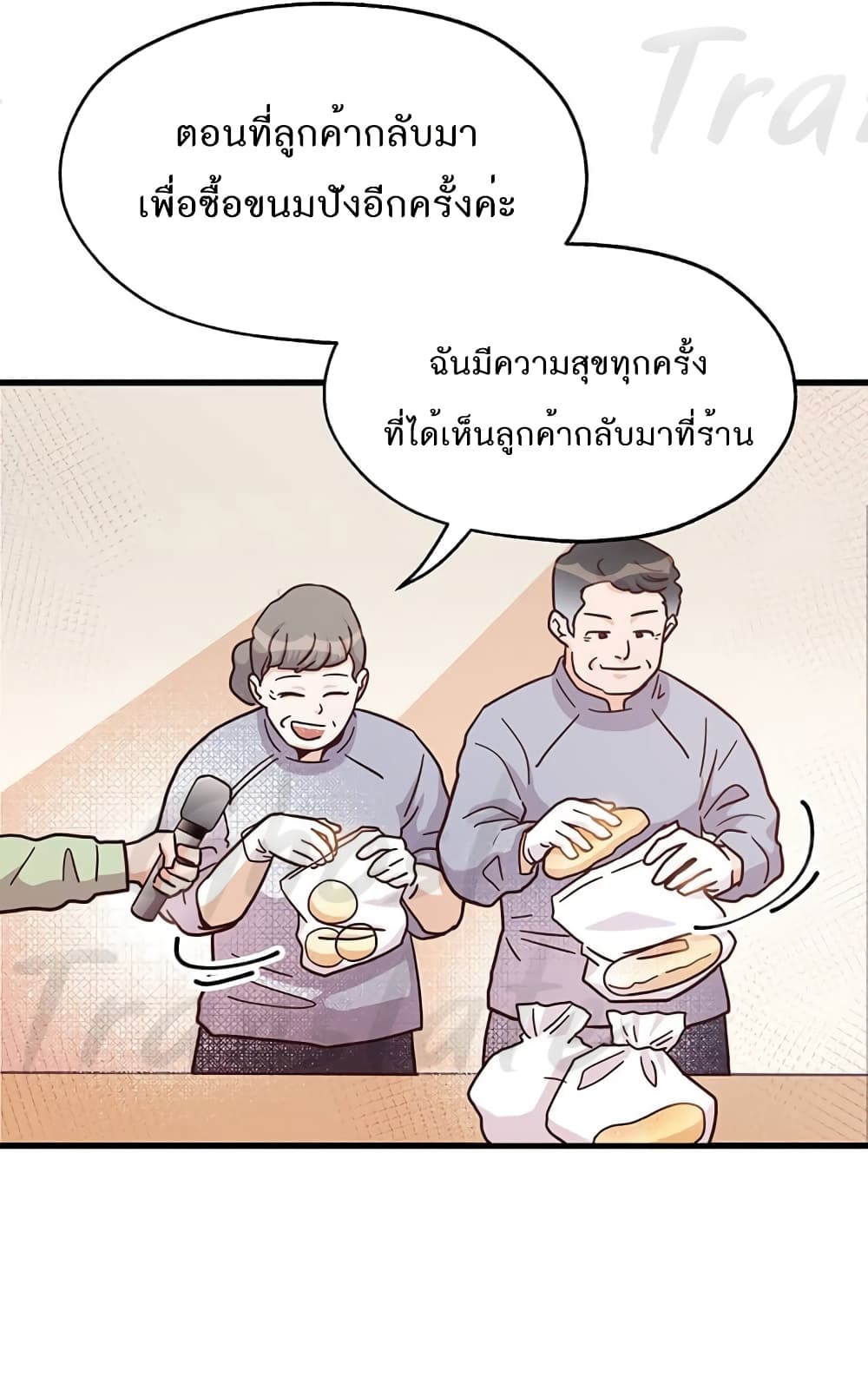 Martial Arts Baker 7-7
