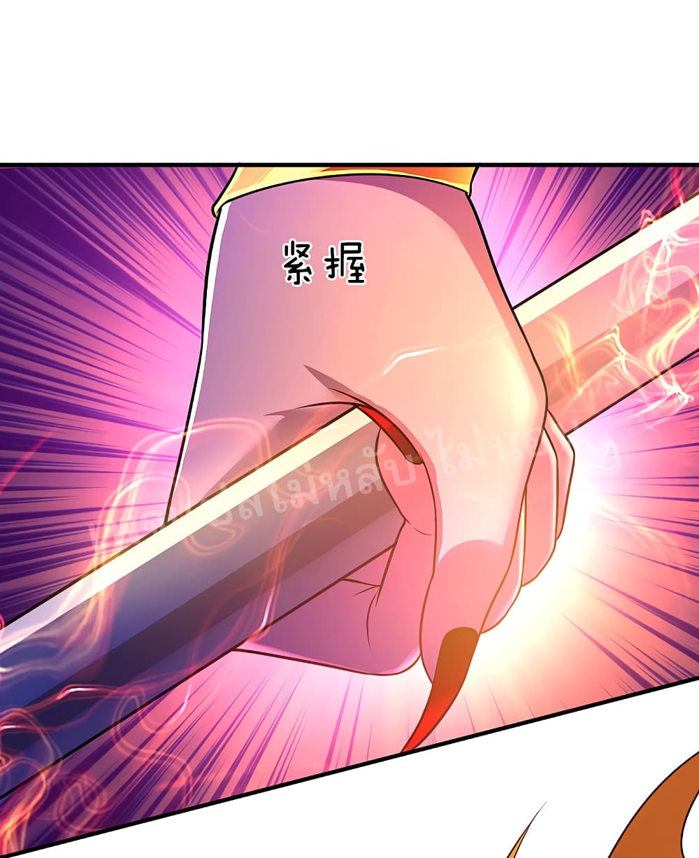 Ultimate Demon King System สุดยอดระบบเจ้าราชันย์ปีศาจ 48-48