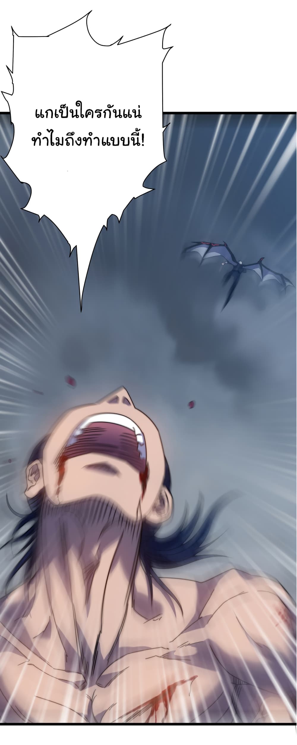 I Killed The Gods in Another World 46-46