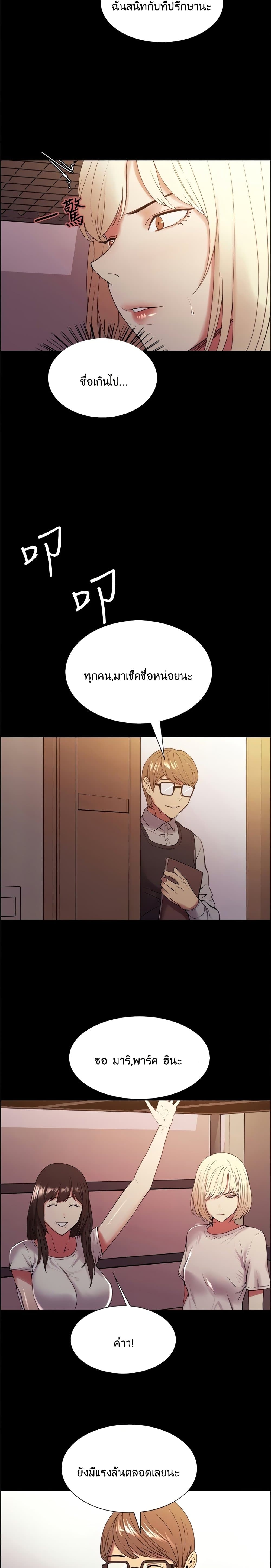 The Runaway Family 31-31
