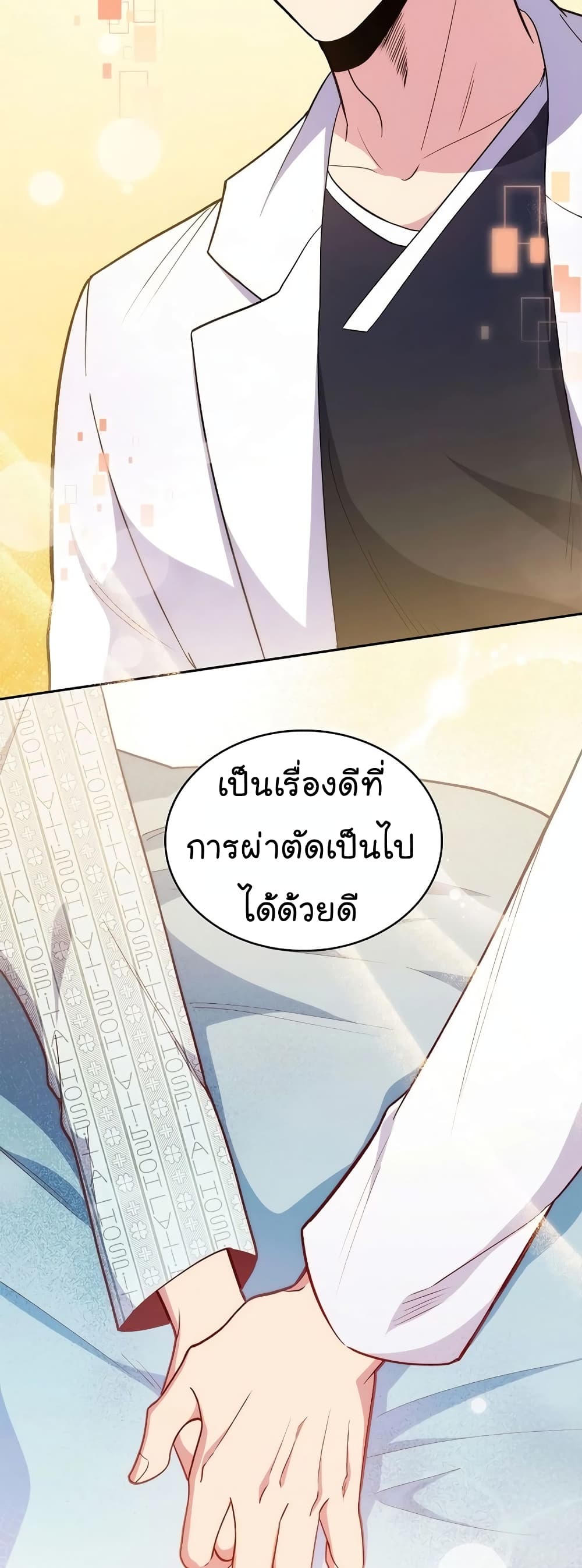 Level-Up Doctor 32-32