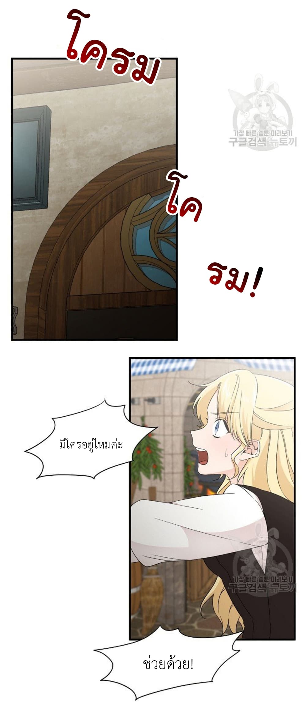 Raising a Dragon Prince 12-12