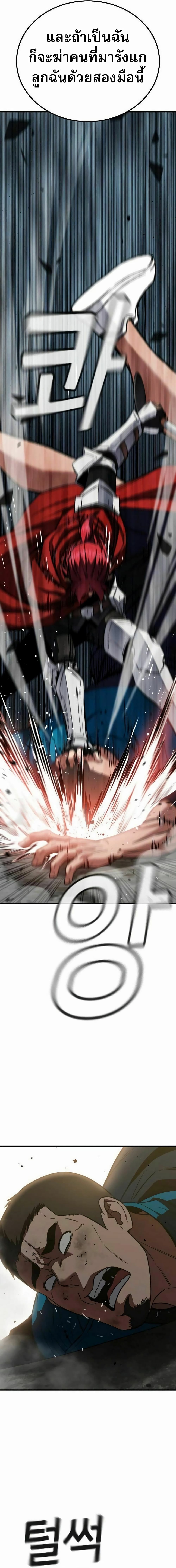 The Hero Defeats the Bullies 3-3