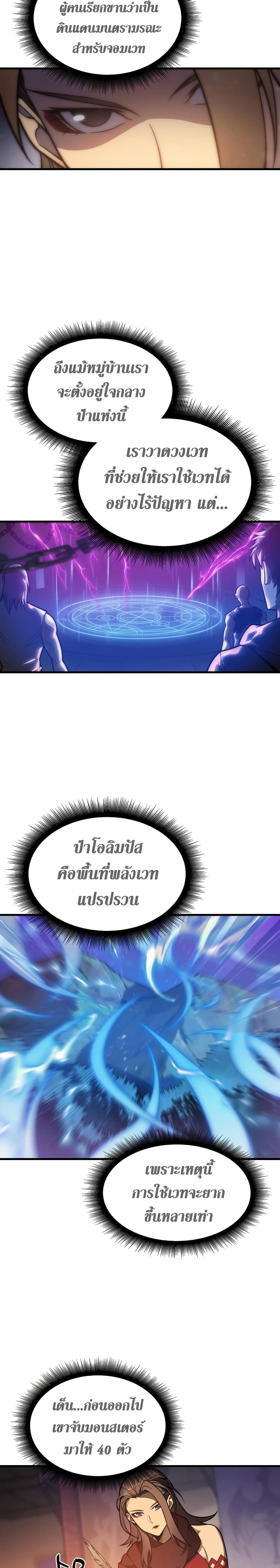 My Civil Servant Life Reborn in the Strange World เกิดใหม่มาเป็นราชการในต่างโลก 2-2