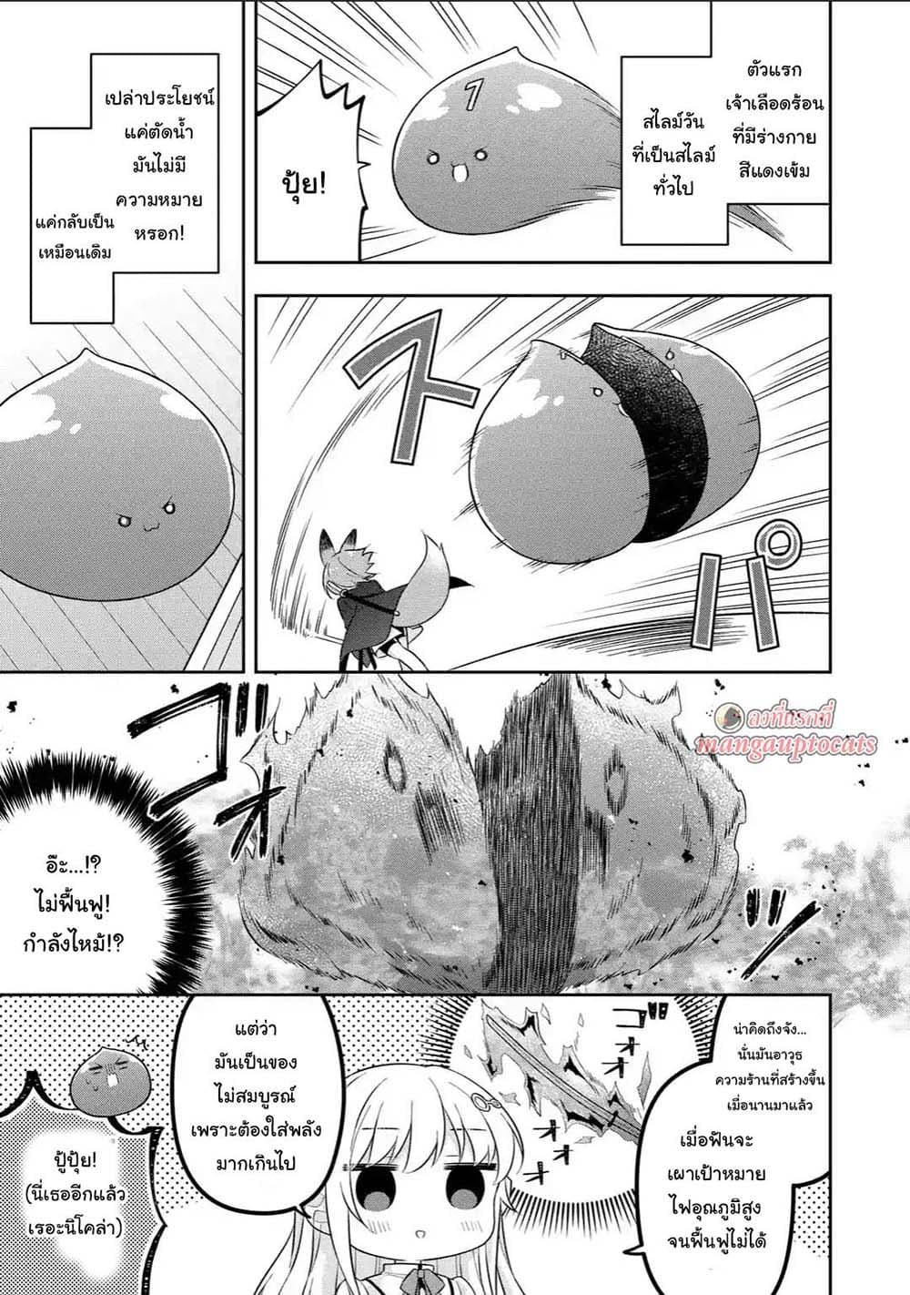 Slime Tensei. Daikenja ga Youjo Elf ni Dakishimeraretemasu 15.1-15.1