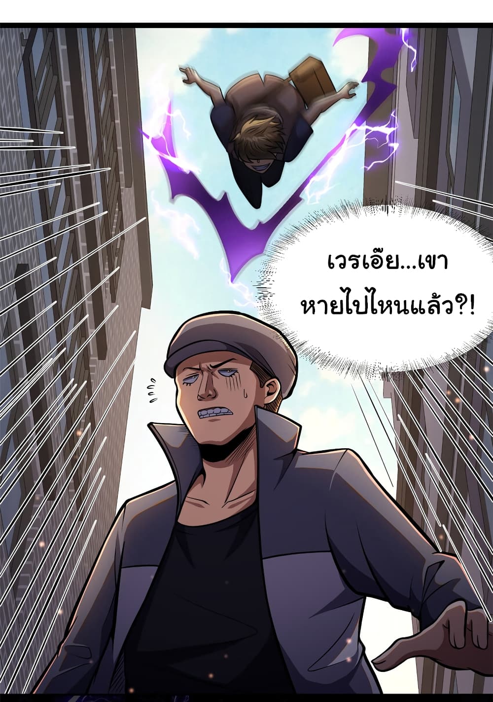 Urban God of Medicine 14-14