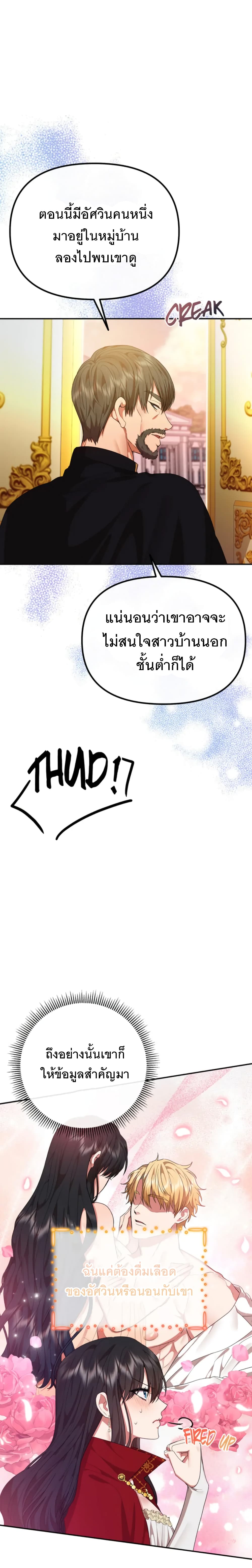 Altruistic Warrior 2-2
