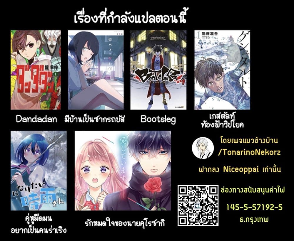 Gestalt เกทตัลท์ ท้องฟ้าวิปโยค 25-เปิดการทำงาน @เรืออพยพ