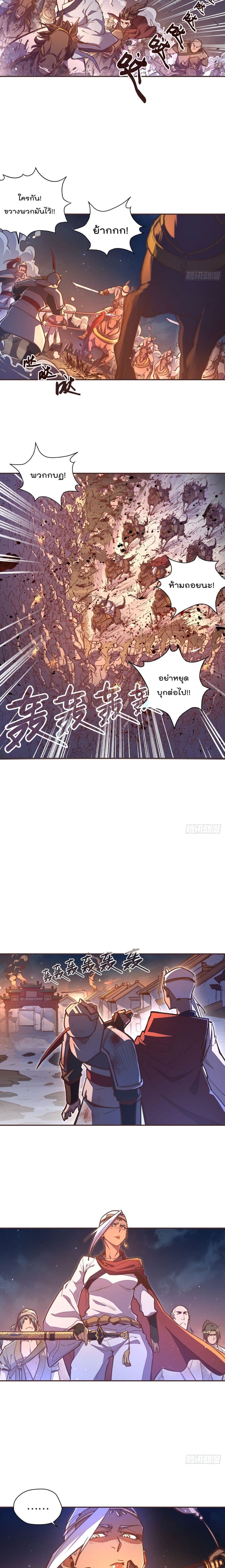 Life And Death กระบี่เป็นตาย 54-54