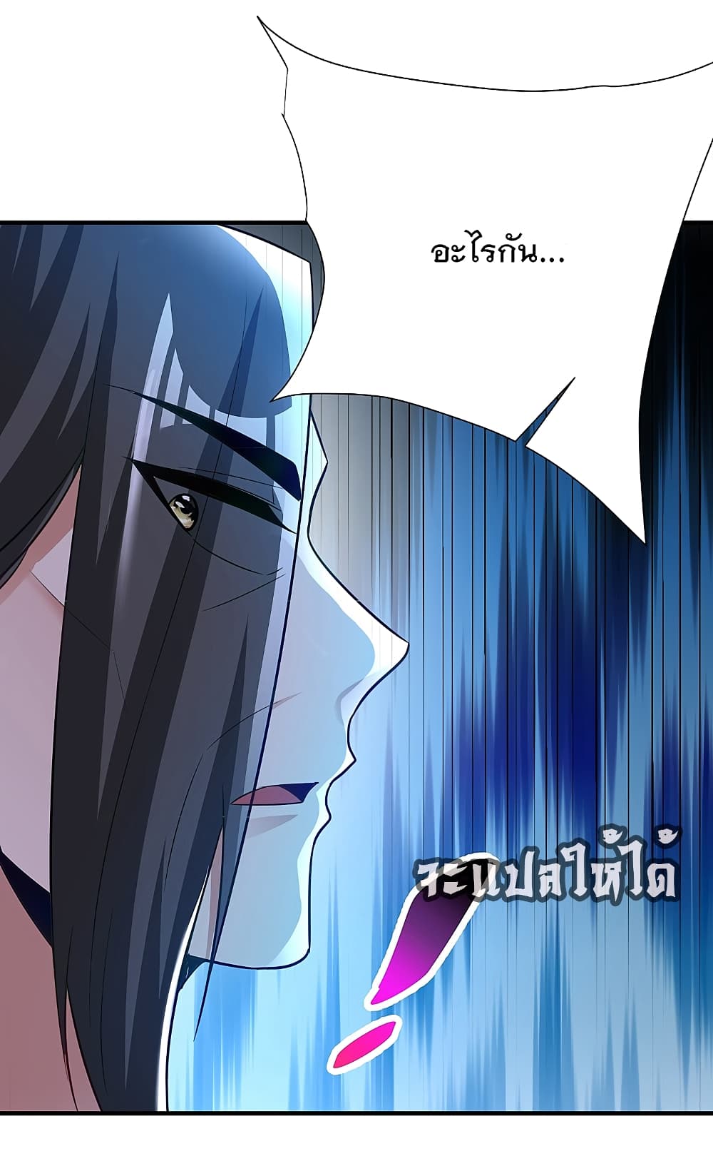 Rise of The Demon King รุ่งอรุณแห่งราชาปีศาจ 196-196