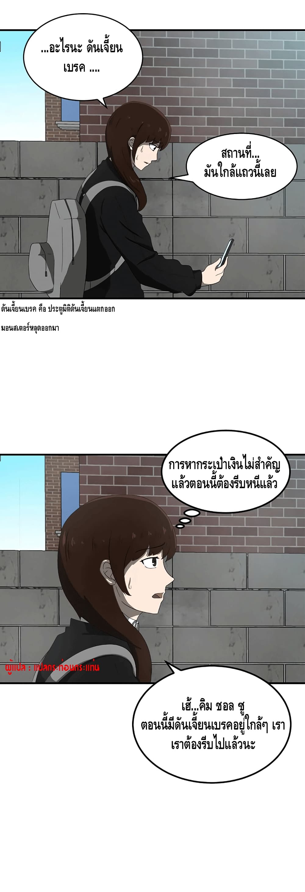 The Story of Bones and Ashes 1-1