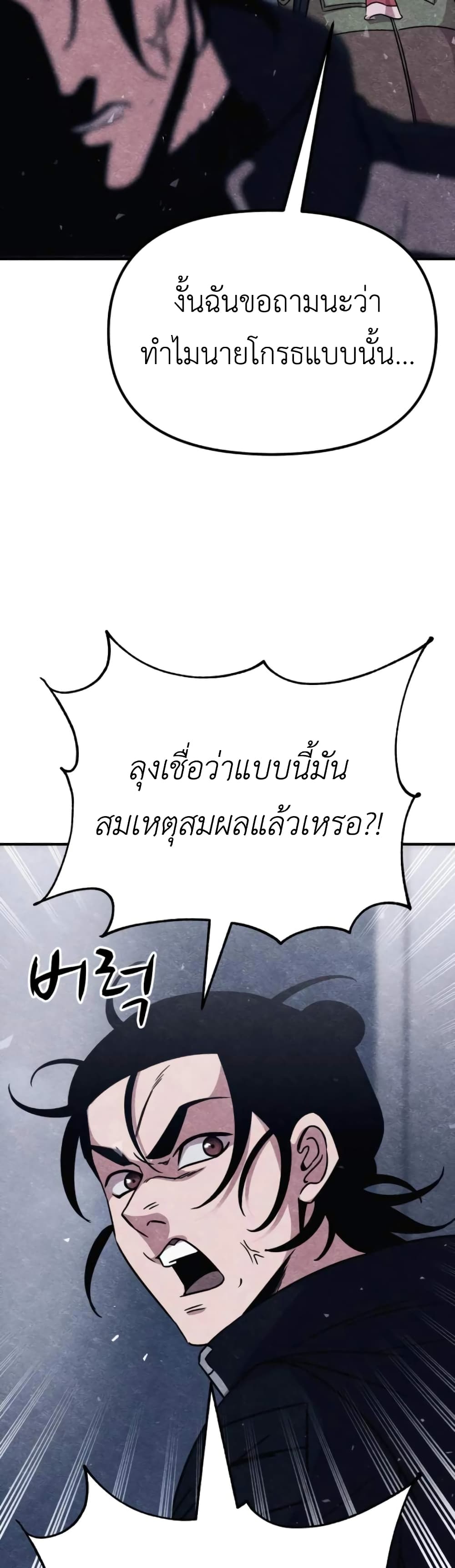 Zombie X Slasher 8-8
