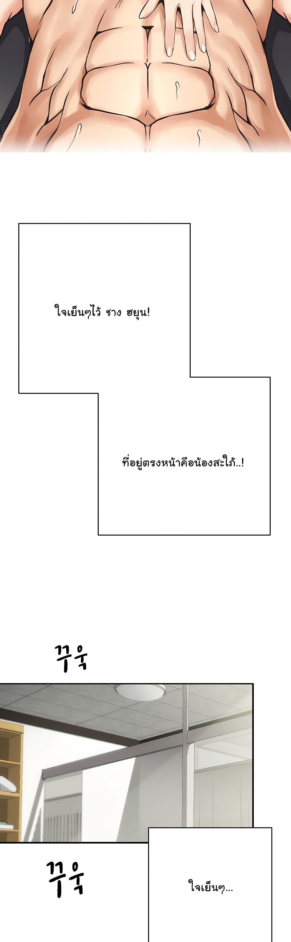 Brother's Wife Dignity 3-3