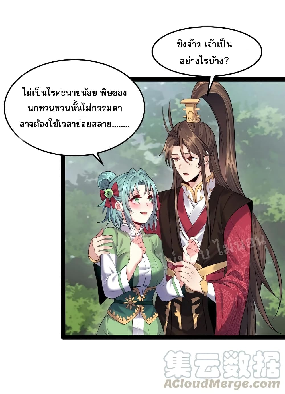Rebirth is the Number One Greatest Villain ดันเกิดใหม่เป็นสุดยอดวายร้ายหมายเลขหนึ่ง 30-30