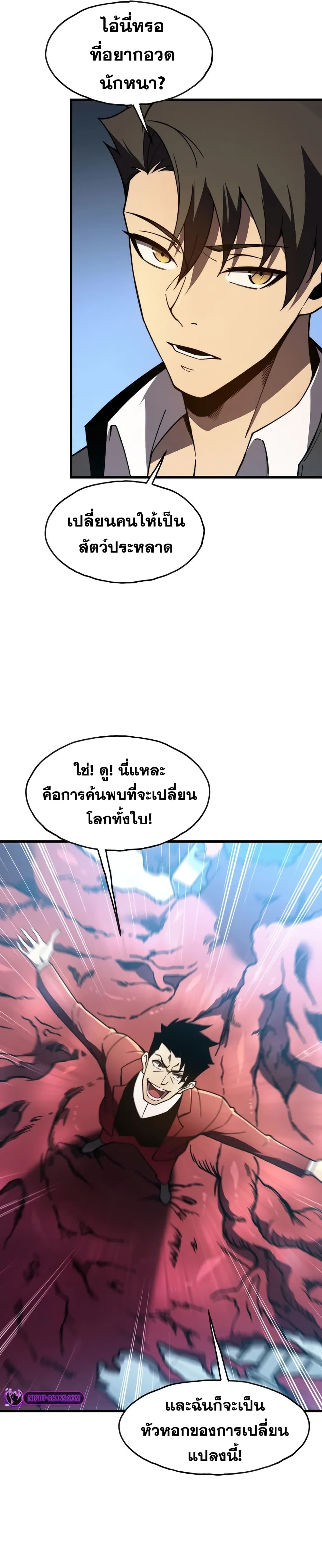 Reborn As The Heavenly Martial Demon 5-5