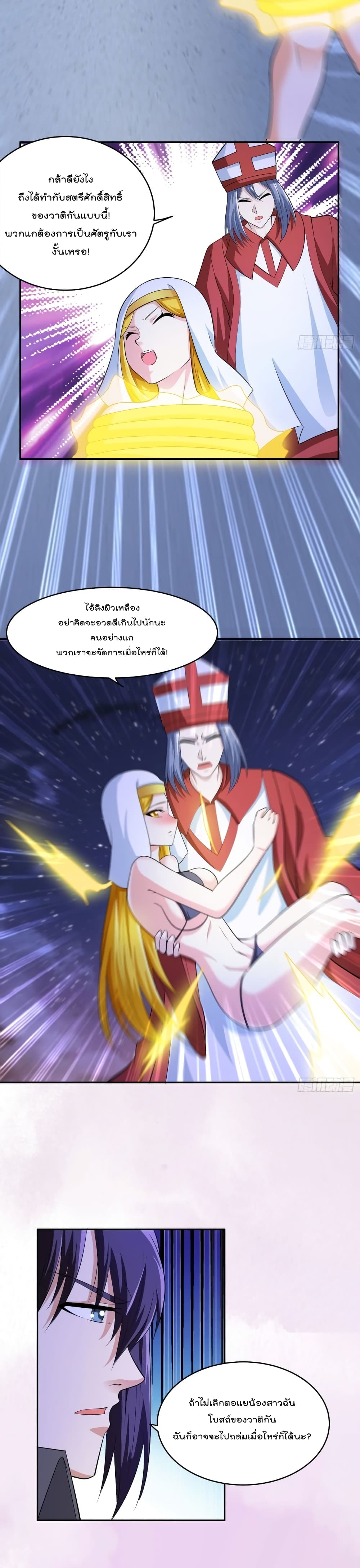 The Cultivators Guardian in The City ราชันเซียนผู้พิทักษ์แห่งนคร 114-114