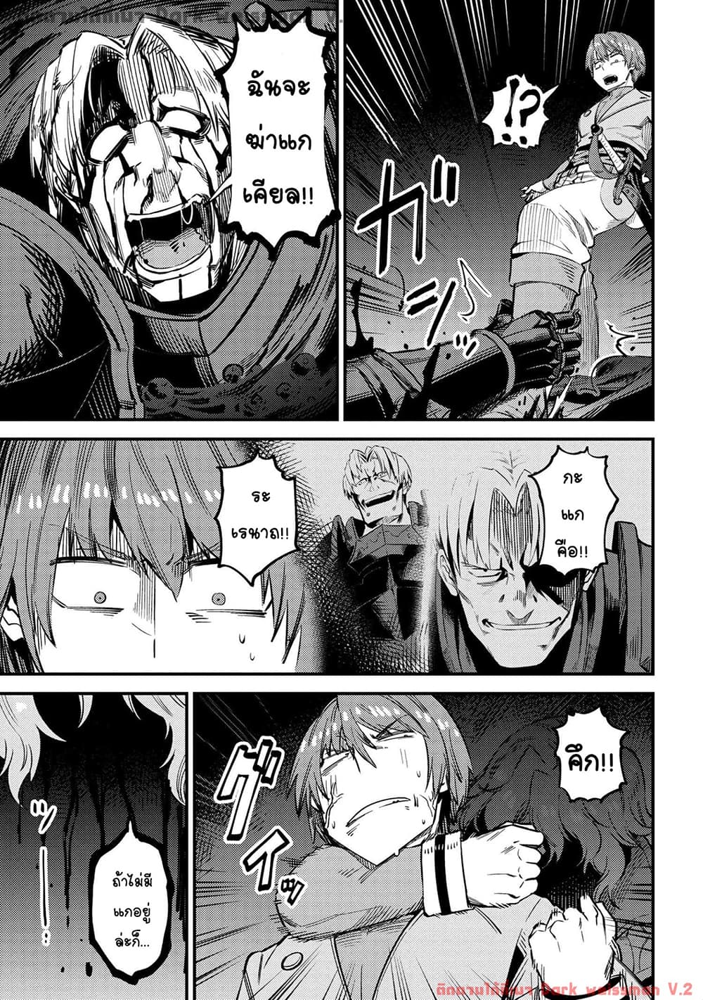 Kaifuku Jutsushi no Yarinaoshi 33-33
