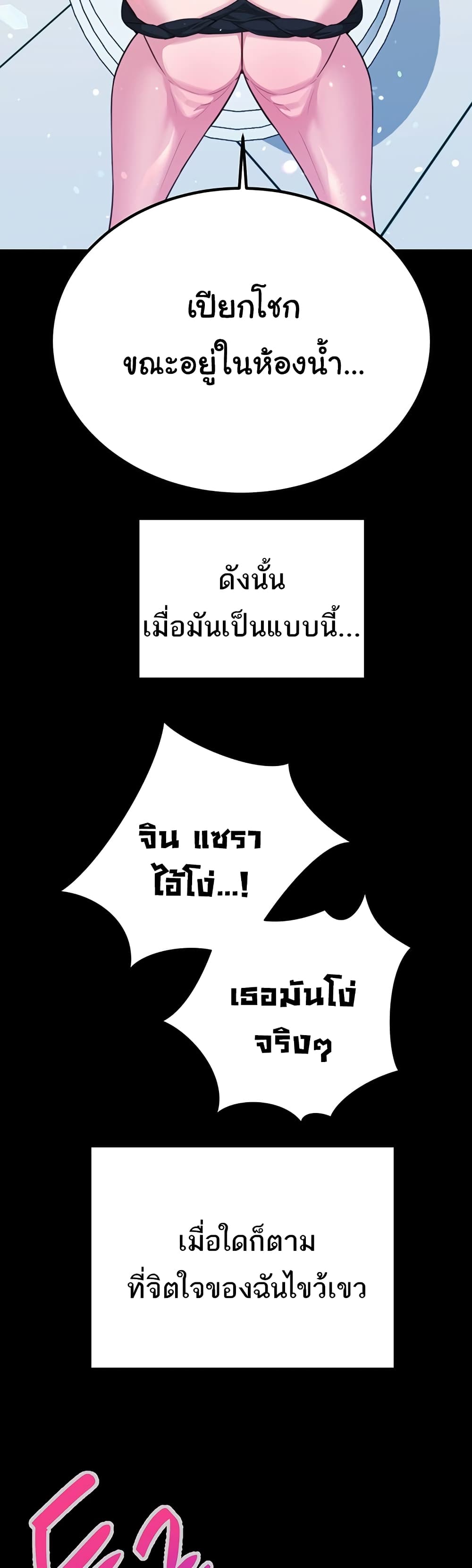 Secret Ejaculation Of The Rich 35-35