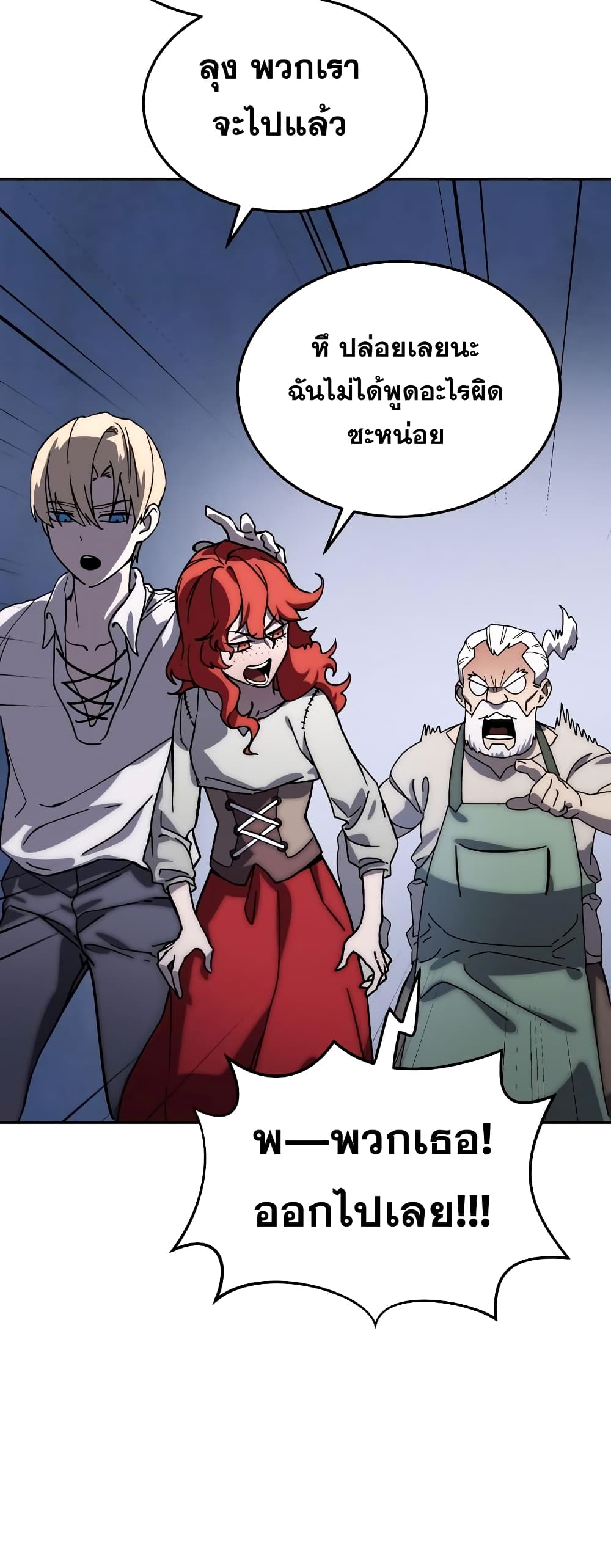 Star-Embracing Swordmaster 1-1