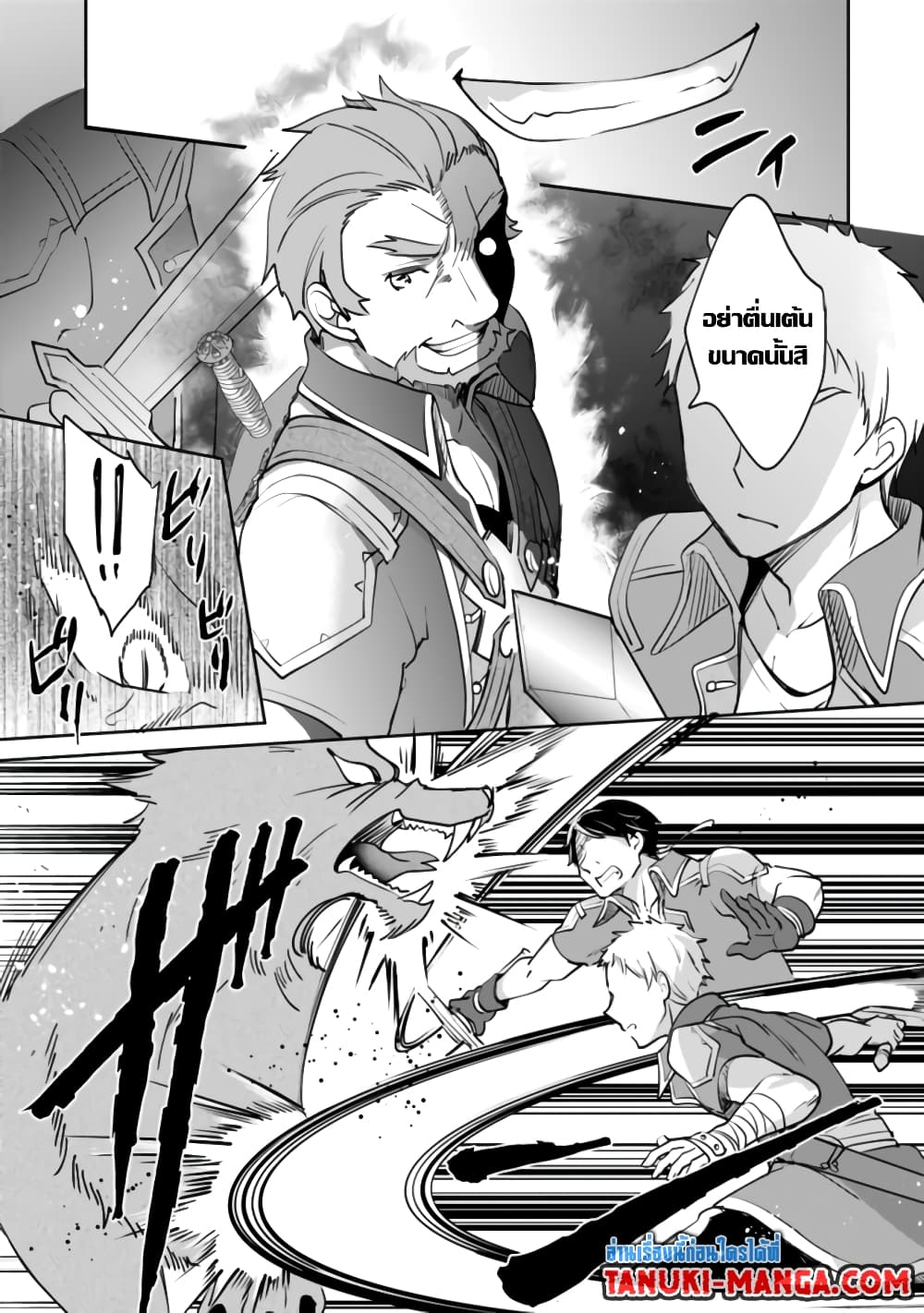 Zennin Ossan, Umare Kawattara SSS Rank Jinsei ga Kakutei Shita 53-53