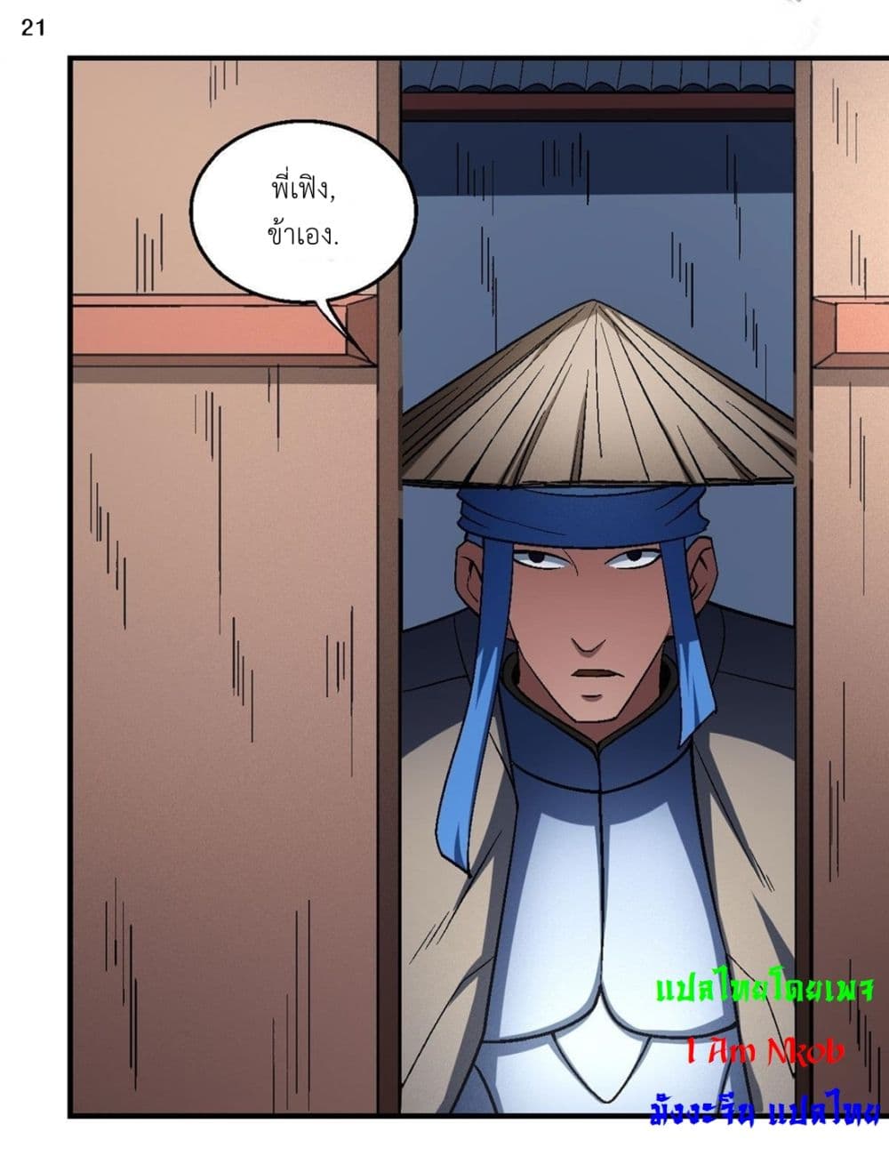 God of Martial Arts 406-406